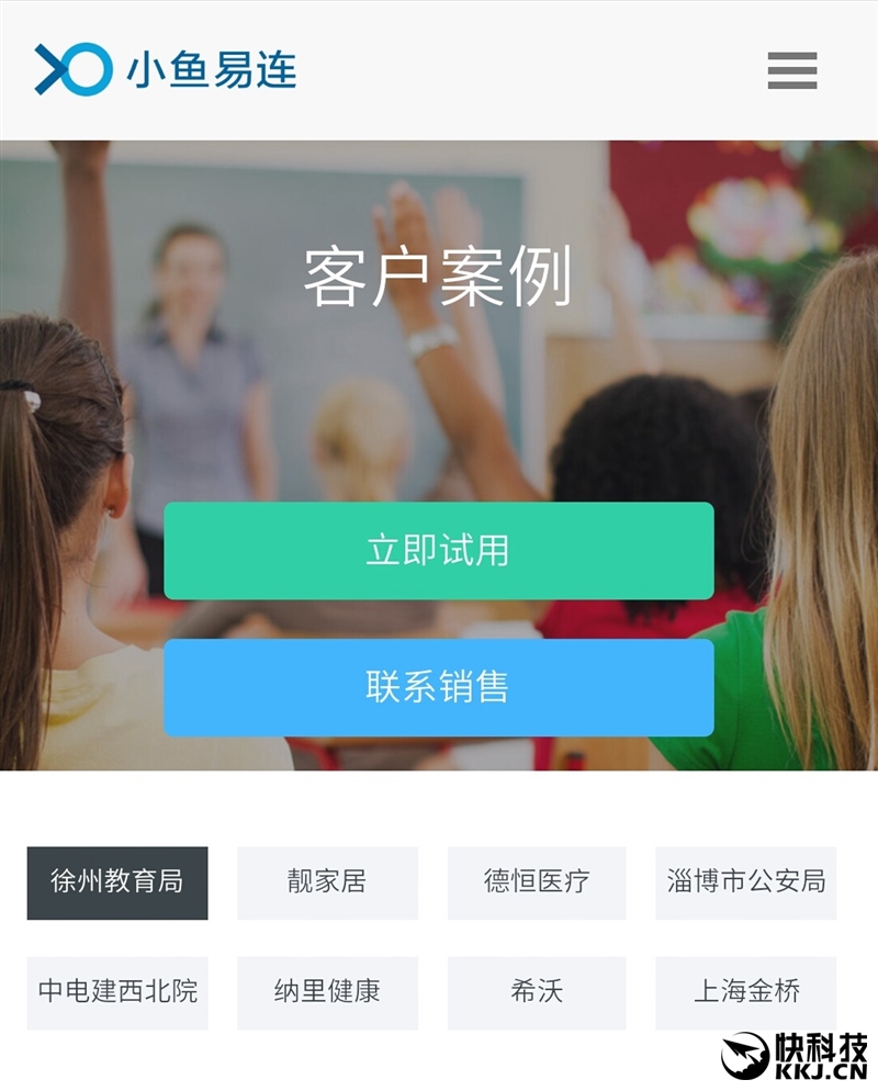 第三批直播电商领域典型案例发布 鲜喵、沉浸机遇等公司被处罚
